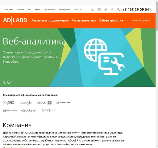 AdLabs