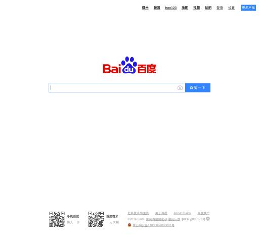 Baidu