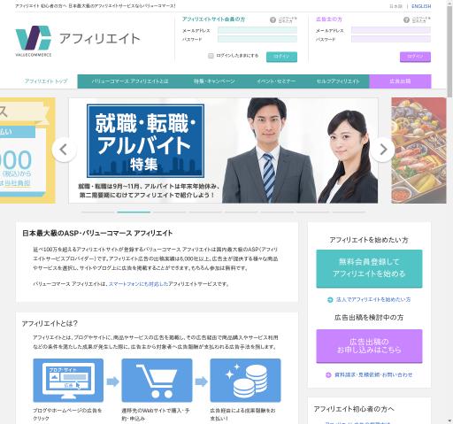 ValueCommerce