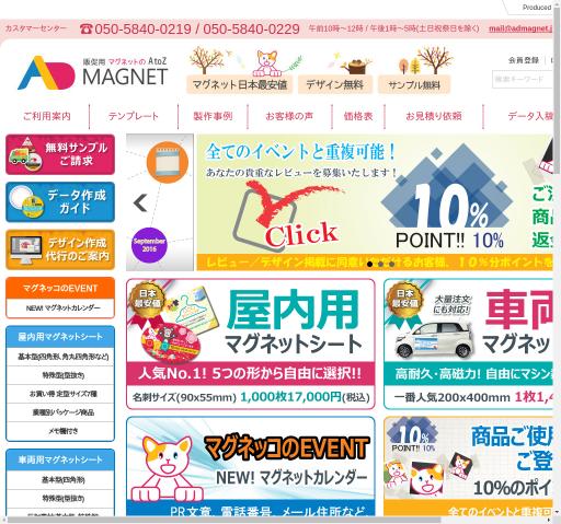 Ad Magnet
