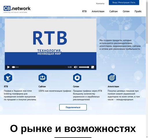 C8 Network