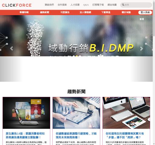 ClickForce