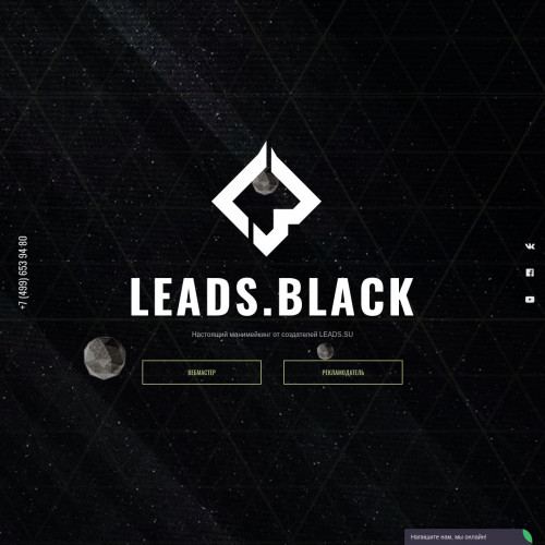 LEADS.BLACK